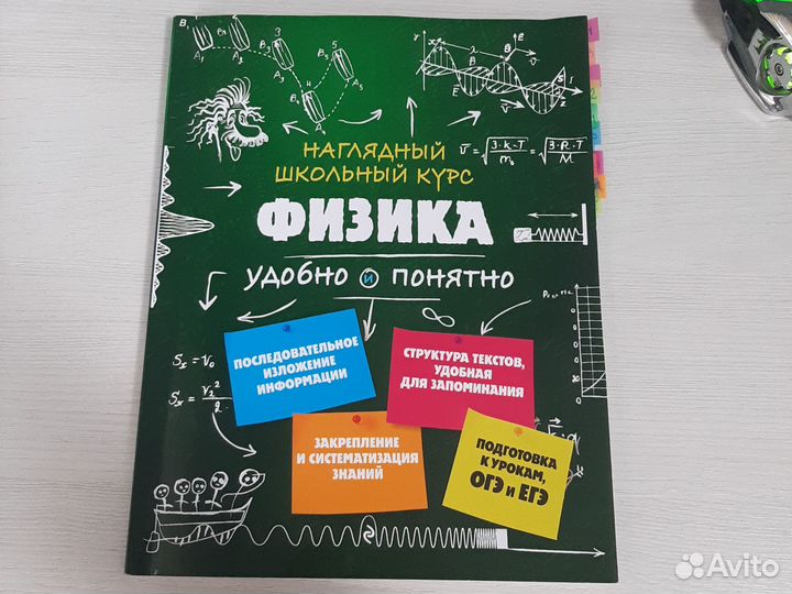 Учебное пособие по физике