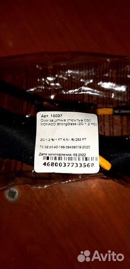 Очки защитные Honeywell, росомз, зм