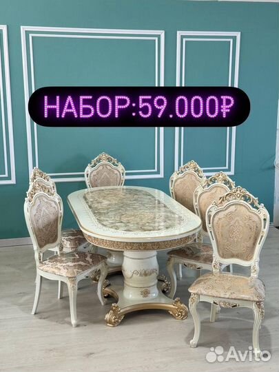 Столы и стулья