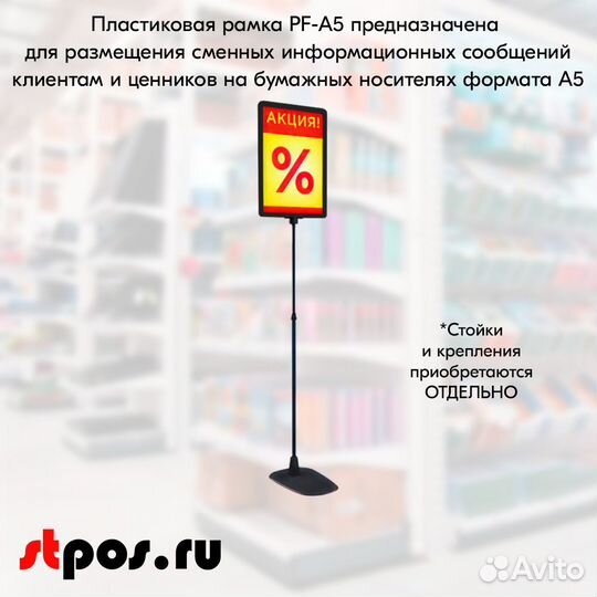 10 рамок с закругл. угл. А5 PF-A5, пластик. чёрных