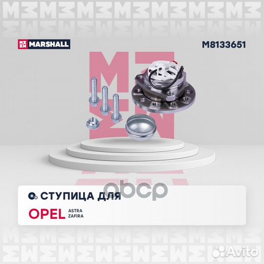 Ступица передняя Opel Astra H 04, Opel Zafira B