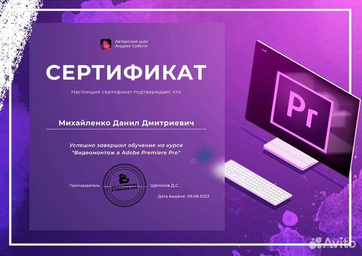 Видеомонтаж