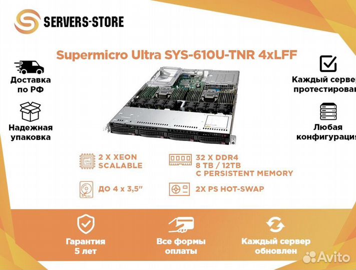 Сервер Supermicro Ultra SYS-610U-TNR