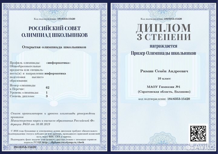 Репетитор по информатике и программированию