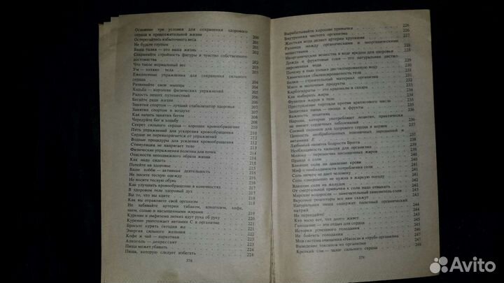 Поль Брегг Формула совершенства 1996 г