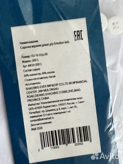 Рубашка для мальчика 152 новая