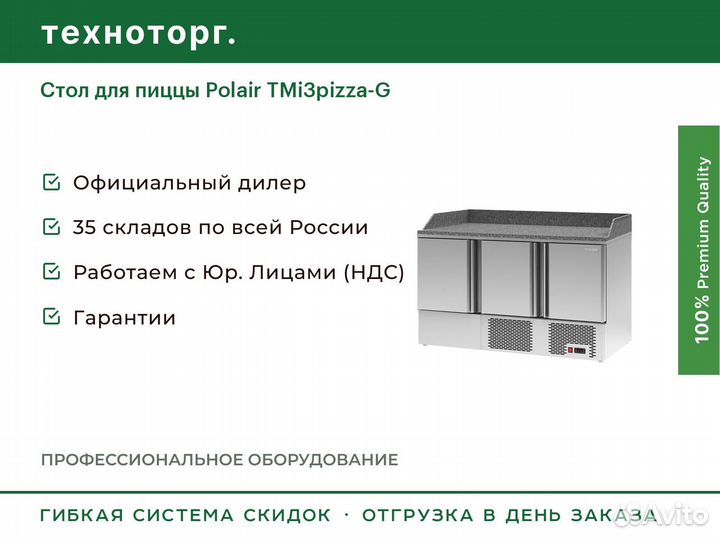 Стол для пиццы Polair TMi3pizza-G