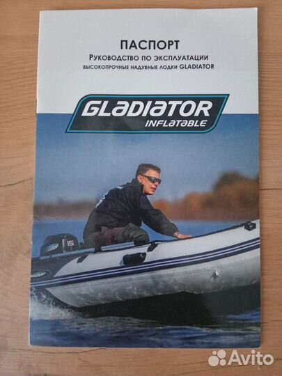 Лодка пвх нднд Gladiator E 330