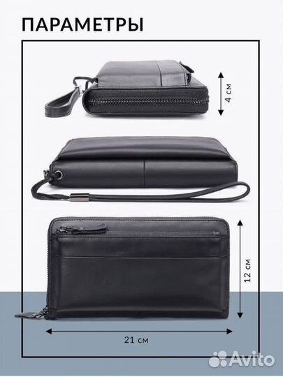 Кошелек мужской кожаный клатч