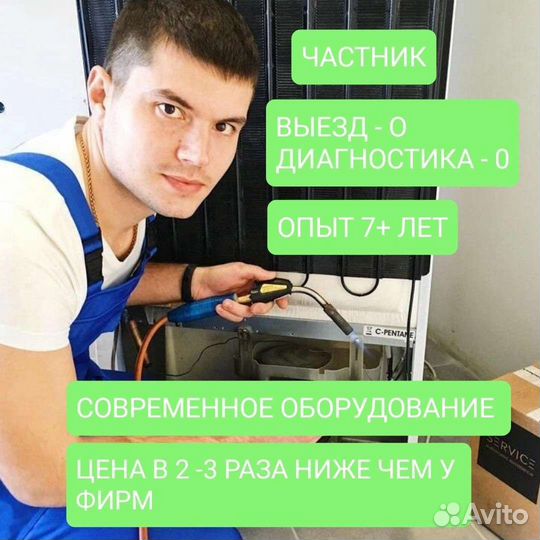 Ремонт стиральных машин ремонт холодильников