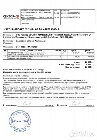 Микшер усилитель FA-120E FTD