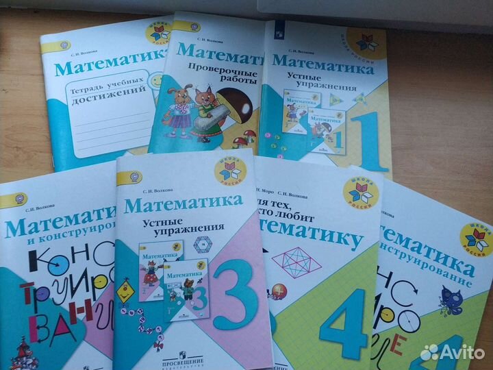 Математика учебные пособия