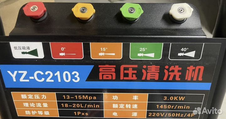 Мойка высокого давления YZ-C2103 250 Бар
