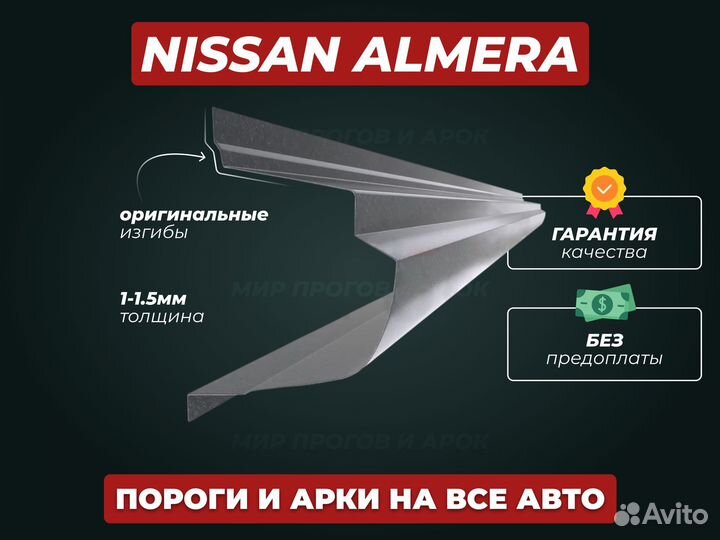 Пороги Mazda 6 GG ремонтные кузовные