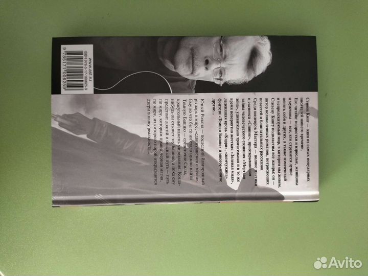 Книги Стивен Кинг 