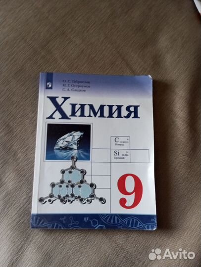 Учебники с 8-9