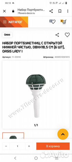 Всё для флористики и рукоделия