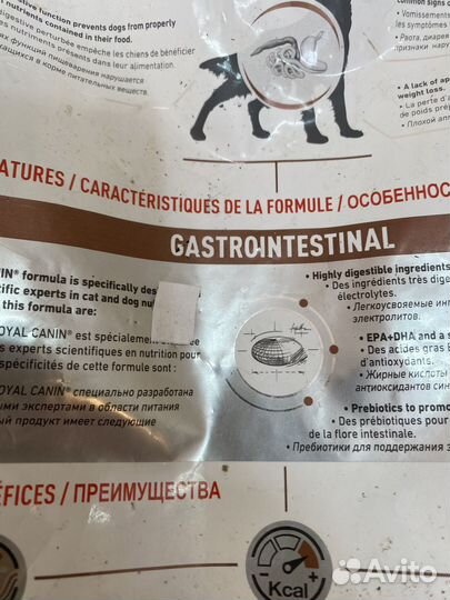 Royal Canin Gastrointestinal для собак3.4кг