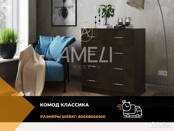 Комод от производителя с ящиками