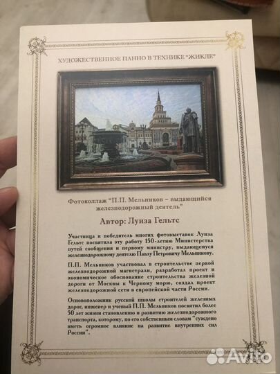 Художественное панно в технике Жикле»