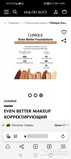 Корректирующий тональный крем spf 15 Clinique