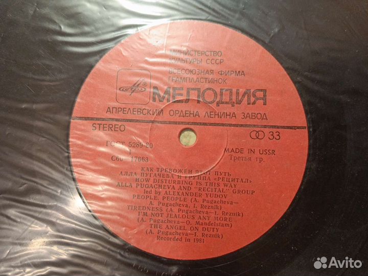 Виниловые пластинки Алла Пугачева