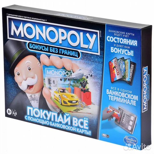 Монополия с банковскими картами