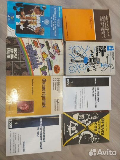 Книги по психологии, терапии, медицине