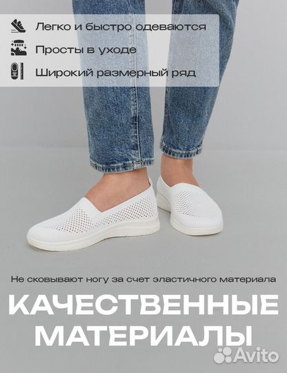 Слипоны женские