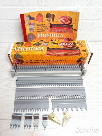 Машинка для вязания Ивушка ручное вязание