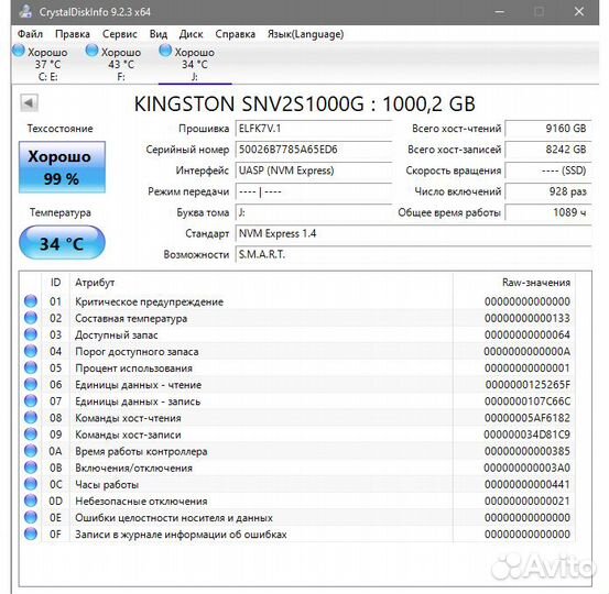 1000 гб M.2 NVMe накопитель Kingston NV2 SNV2S/100