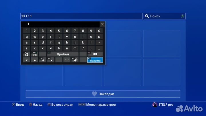 Ключ активации PS4 9.00 ESP32 KEY goldhen V2.4b13