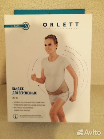Бандаж для беременных