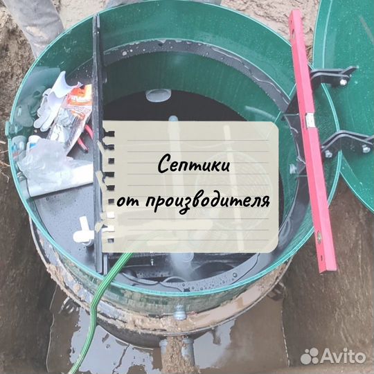 Септик под ключ