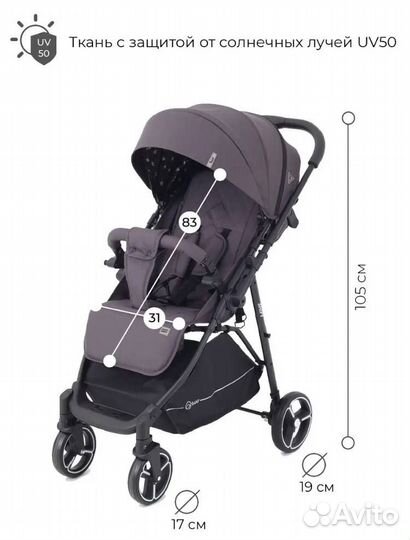 Прогулочная коляска