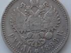 1 рубль 1898 объявление продам