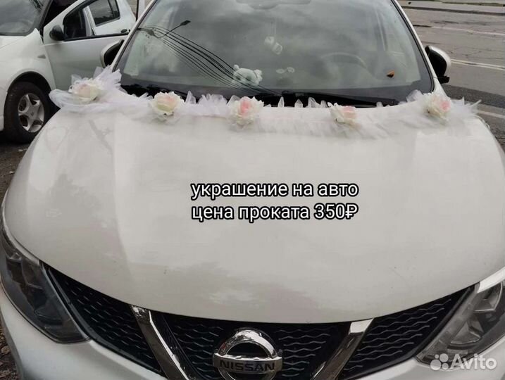 Свадебные ленты на фатине, в отличном состоянии