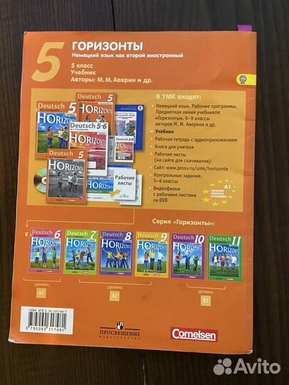 Учебники по немецкому языку