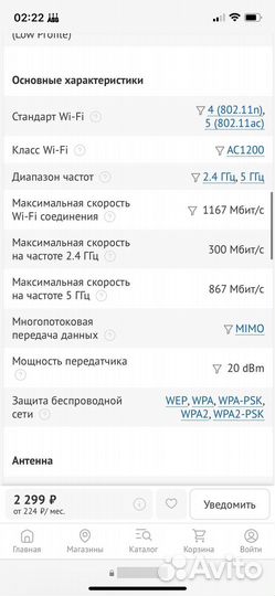 Wi-Fi адаптер + Bluetooth