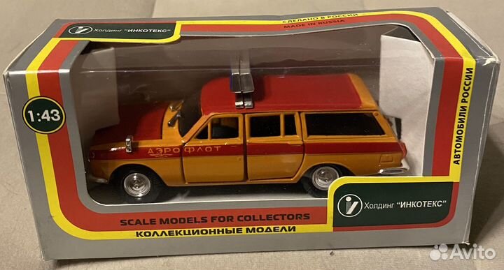 Газ 24-02 Волга Аэрофлот