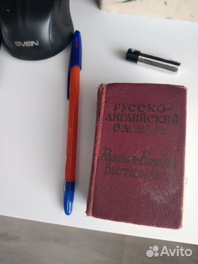 Русско английский словарь.Мини