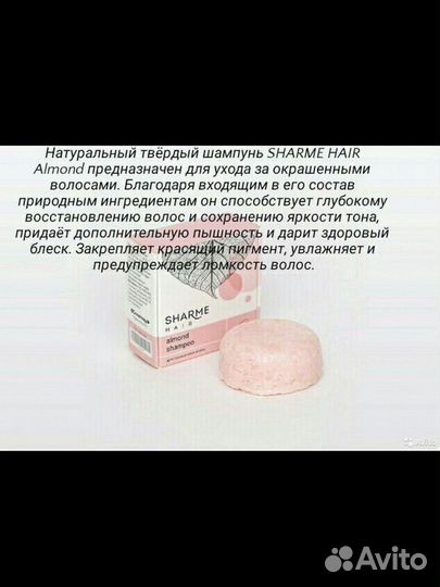 Шампунь твёрдый Гринвей