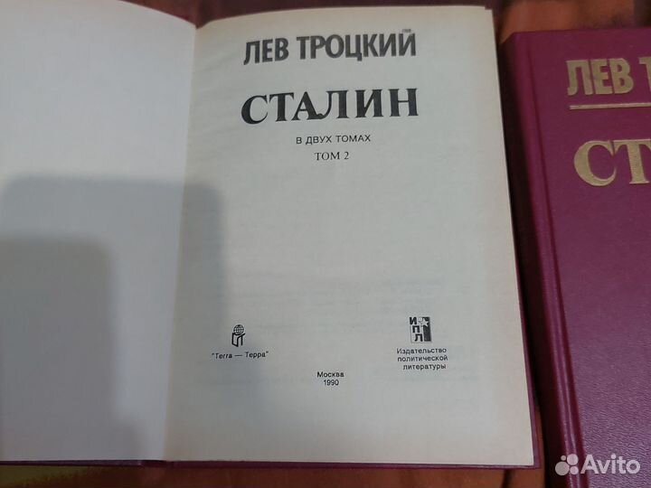 Книга о Сталине