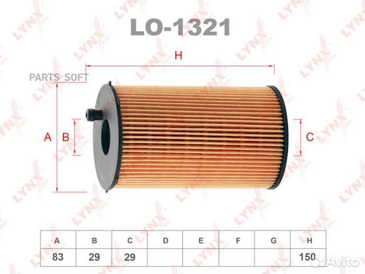 Lynxauto LO-1321 Фильтр масляный citroen C5/C6 2.7