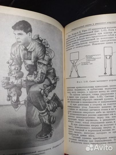 Экзоскелеты.Информация