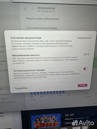 Macbook air м2 2023