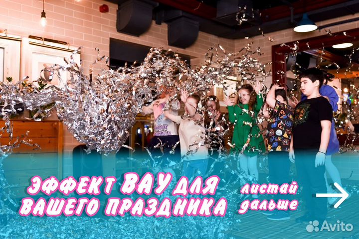 Аниматоры/ Серебряное шоу/шоу на праздник