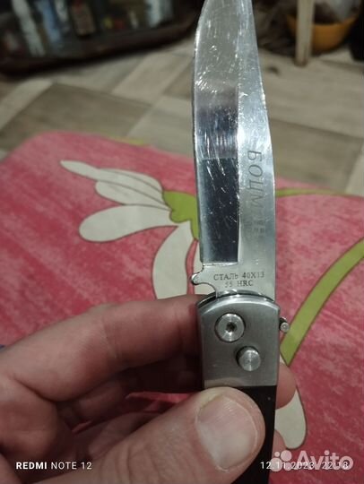 Нож мультитул