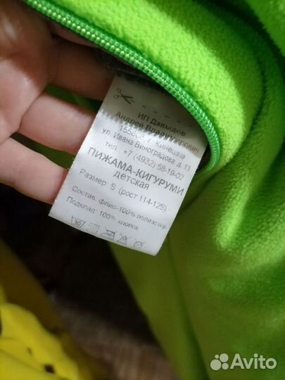 Пижама Кигуруми 