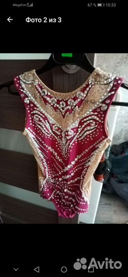 Купальник для художественной гимнастики